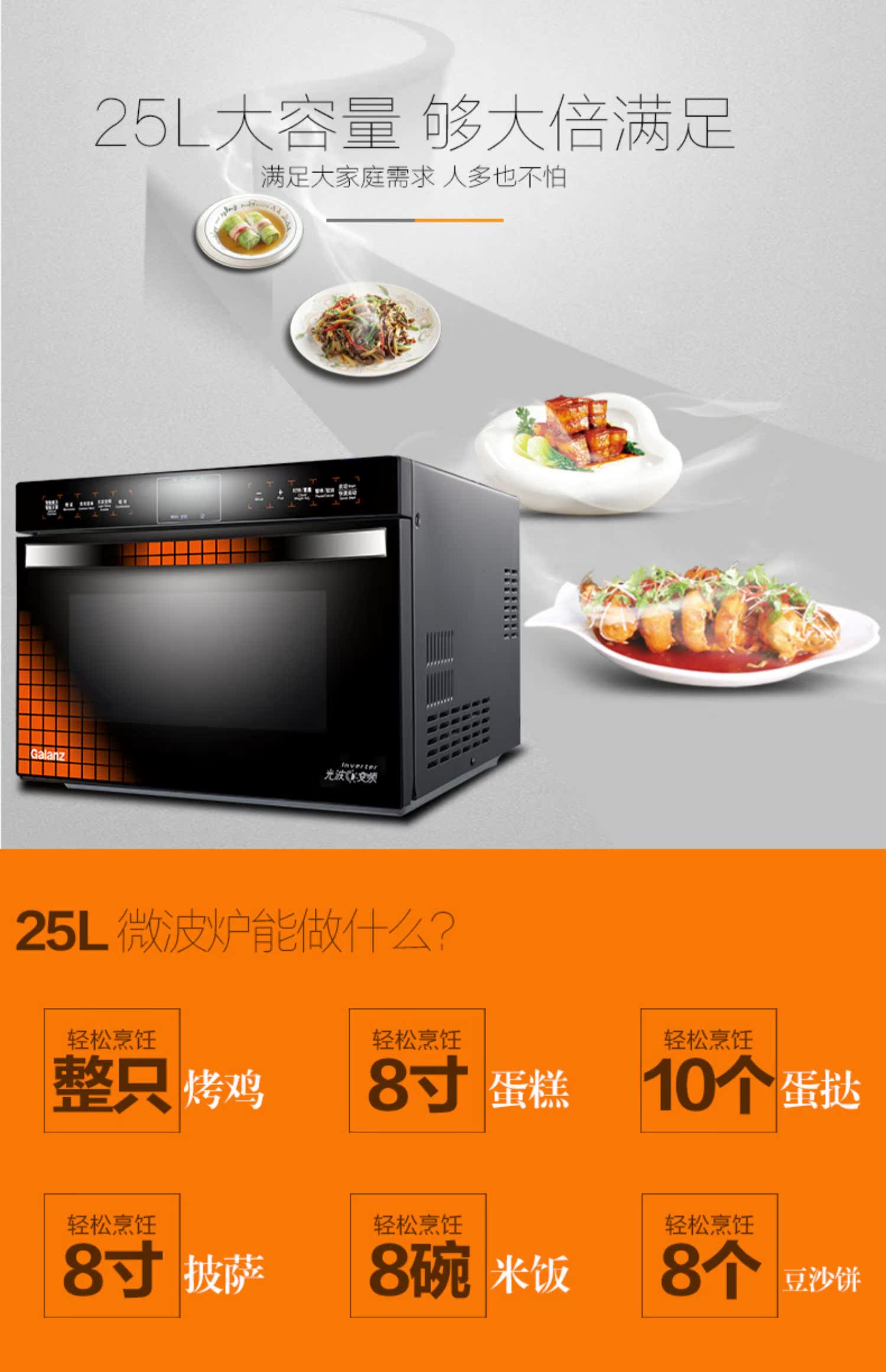 Galanz / Glanshi G90W25MSXLVII-YC (B1) lò vi sóng 25l lò vi sóng nhà một - Lò vi sóng lò vi sóng âm tủ bosch