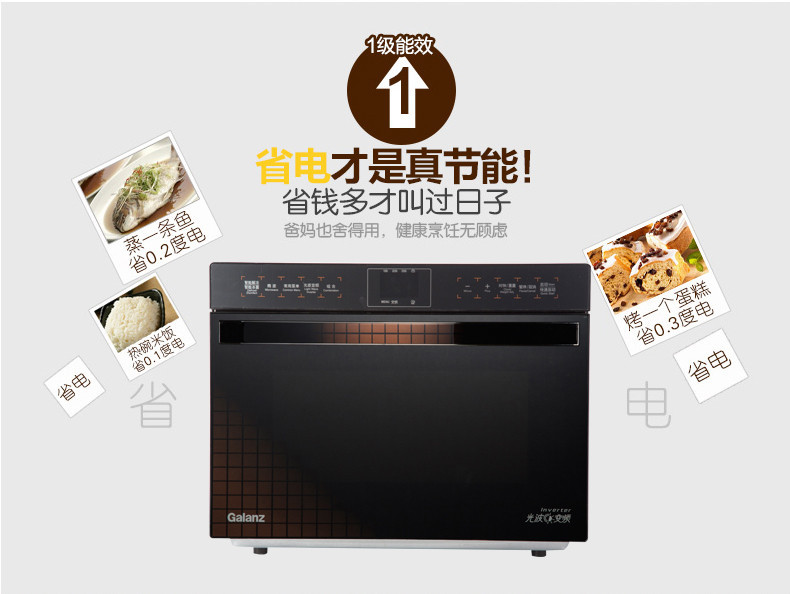 Galanz / Glanshi G90W25MSXLVII-YC (B1) lò vi sóng 25l lò vi sóng nhà một - Lò vi sóng lò vi sóng âm tủ bosch