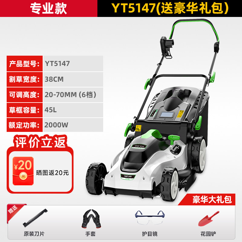 Электрический газонокосилка Yate YT5150 с литиевым аккумулятором