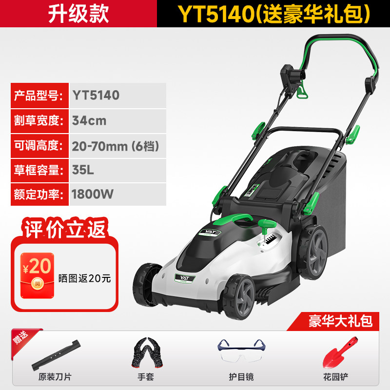 Электрический газонокосилка Yate YT5150 с литиевым аккумулятором