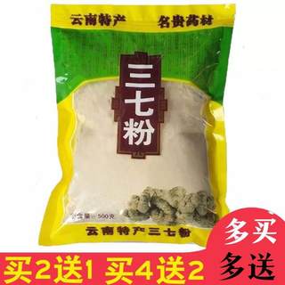 Panax Notoginseng Powder Genuine Yunnan Wenshan Touchao