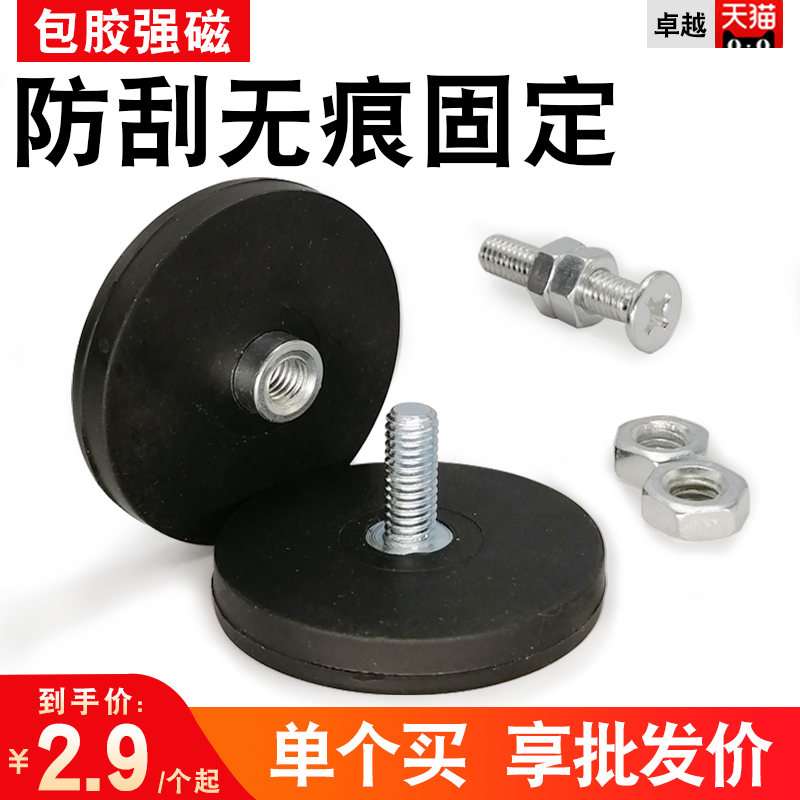 Strong magnet magnet roof lamp bracket paint fixture positioner advertising magnet strong magnetic suction base