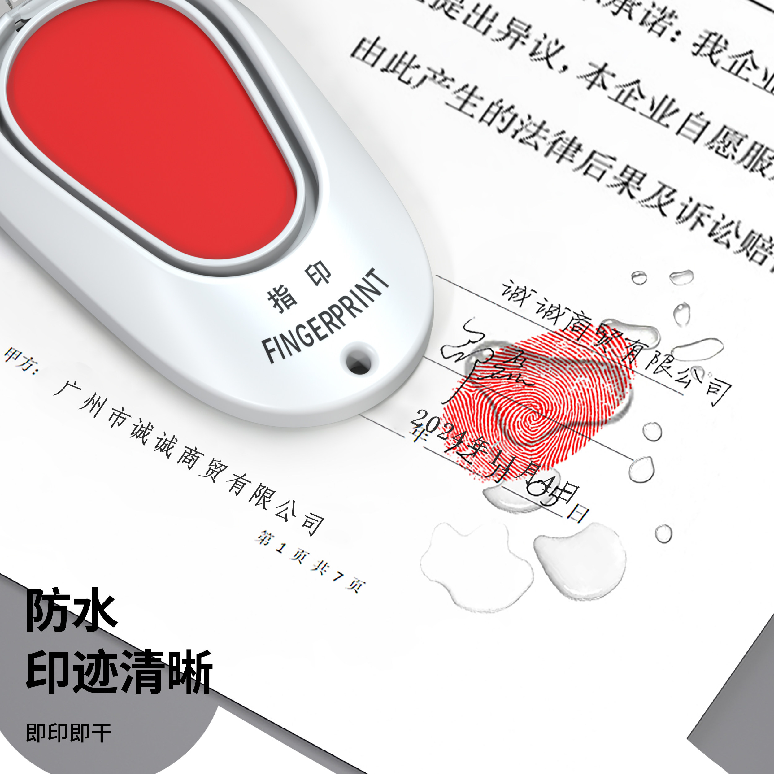 高端印章界的黑科技！指纹印台怎么玩转高效办公？-印台-淘宝好物网