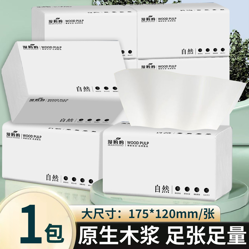 Large Size Thickened Toilet Paper for Dormitories and Restaurants, 500 Sheets, Upgraded Version, Skin-Friendly and Practical
