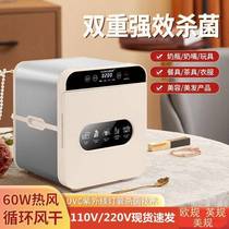 110V220 UV sterilizer baby bottle sterilizer underwear dryer