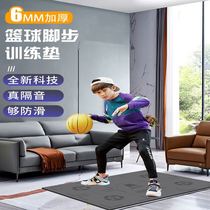 Home basketball training soundproof mat indoor dribbling and ball control practice footstep mat childrens silent pace auxiliary equipment