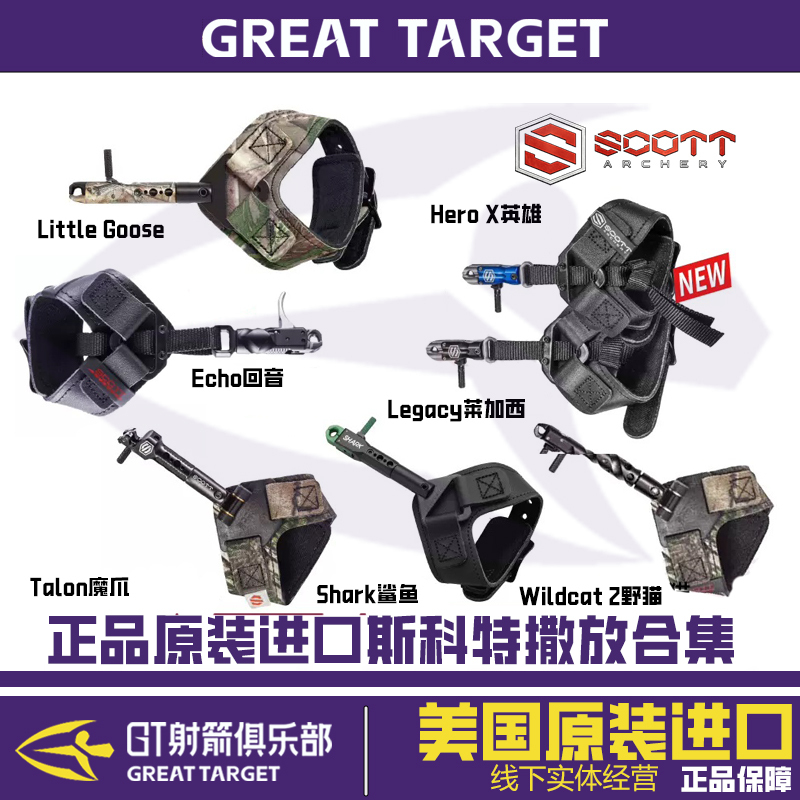 Compound Bow Release Device Scott Shark Claw Small Goose Beak Echo Archery Wrist Release American Original New Compound Bow Release Device Scott Shark Claw Small Goose Beak Echo Archery Wrist Release American Original New