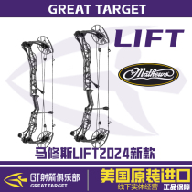 2024 Matthews LIFT™ 29 5™ 33 flagship compound bow imported from the United States
