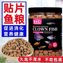 Small fish feed patch fish grain tropical fish peacock fish traffic light corfish fighting fish angel colorful dress for young fish food
