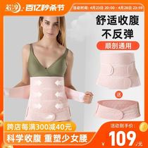 Ruochun postpartum abdominal belt for pregnant women with normal delivery and caesarean section waist shaping and repairing belt summer thin version