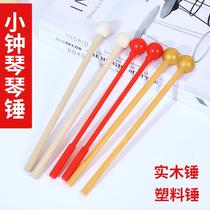 Small carillon hammer hammer knocking piano stick small wooden hammer small golden hammer wooden golden wood kindergarten small carillon hammer