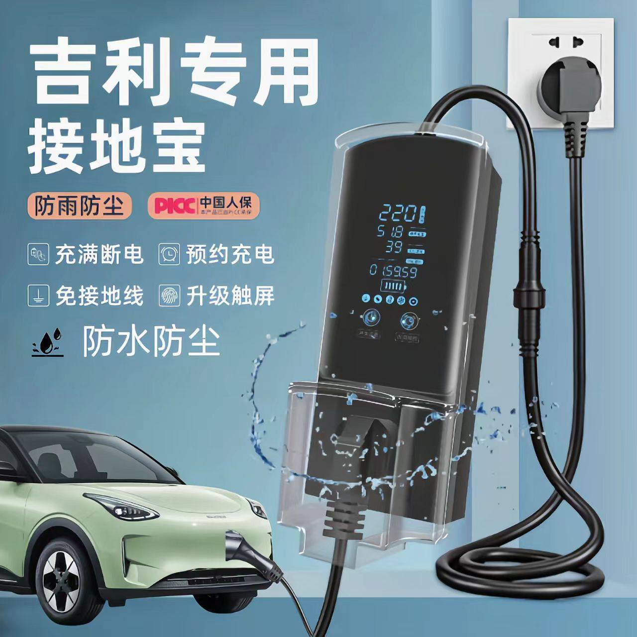 🚗吉利熊猫mini充电神器，让你告别充电烦恼！⚡-新能源接地宝-淘宝好物网