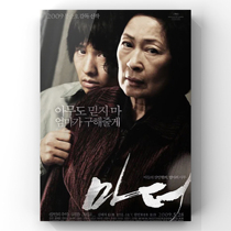 Mother (Conspiracy Very Mother) 2009 1080P Korean movie Chinese subtitles Dial Size 2 4