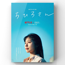 Miss Chihiro (I am Chihiro) 2023 1080P movie Japanese Chinese subtitles Dial size 2 5