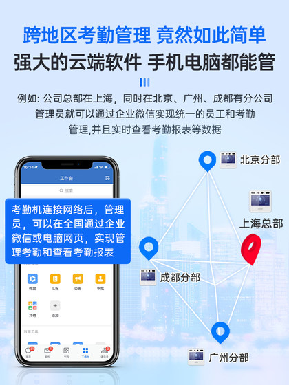 Enterprise WeChat 플래그십] HikVision 참석 기계 얼굴 인식 플러스 지문 클럭 머신 직원에게 나오는 작업 사무실 얼굴을 스캔하는 얼굴 간격 스마트 Kaole 휴대폰 클럭킹 관리