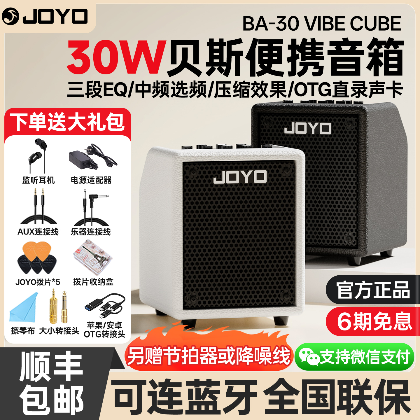Joyo Zhuole BA-30 ベーススピーカー 練習用 ピアノ演奏 Bluetooth 内蔵録音 ポータブル エレクトリックベース専用 ベーススピーカー