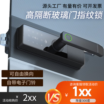 High Partition Glass Door Fingerprint Lock Single/Double Opening Office No-Drill Card Key Smart Electronic Password Lock
