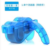 New Pint Bike Mountain Bike Mountain Bike Chain Cleaner Wash Chain Box Repair Truck Wash Tool Chain Cleaning Tools