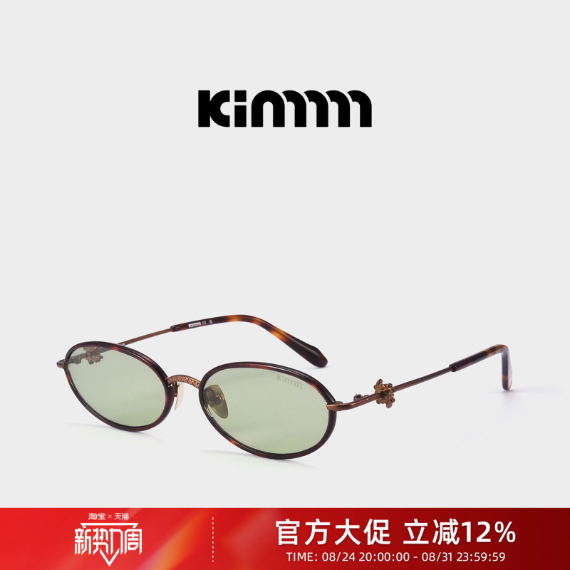 Kimmmm【Gilded Heart Language Series】Titanium Oval Y2K Bronze Vintage Sunglasses Lightweight Luster Kimmmm【Gilded Heart Language Series】Titanium Oval Y2K Bronze Vintage Sunglasses Lightweight Luster