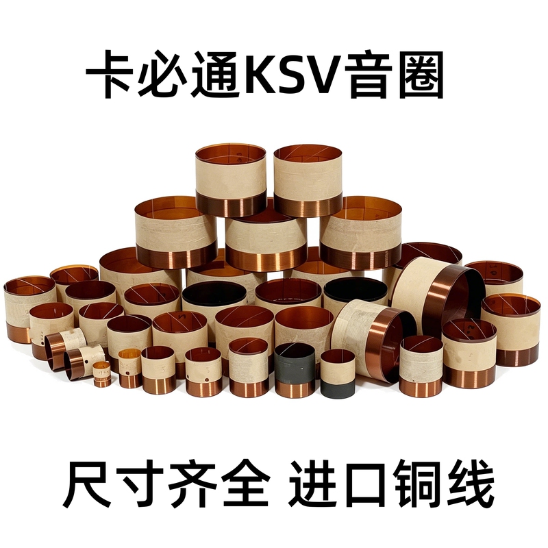 Low-Frequency Voice Coil Ksv19/25/26/35/44/50/63/75/81/99/100 Core Kabitong Pure Copper Accessories