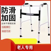 Walking aid for the disabled elderly walker non-slip rehabilitation crutches auxiliary walking device walker handrail frame for the elderly