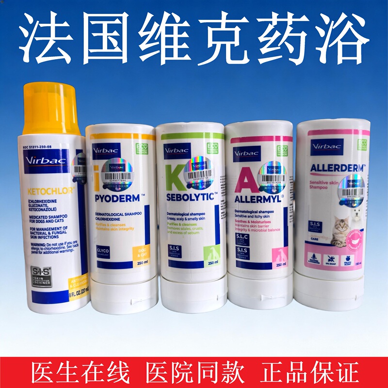 Vic Medicated Bath Contailor Malassezia Seborrhea Treatment for Dogs, Sporobacterium, Staphylococcus, Pyoderma, Piaojie, Universal for Dogs and Cats
