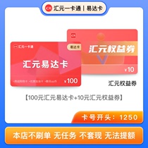 RMB100 -Huiyuan Easy Dhaka Camijing East E Card Walmart с купоном на проценты