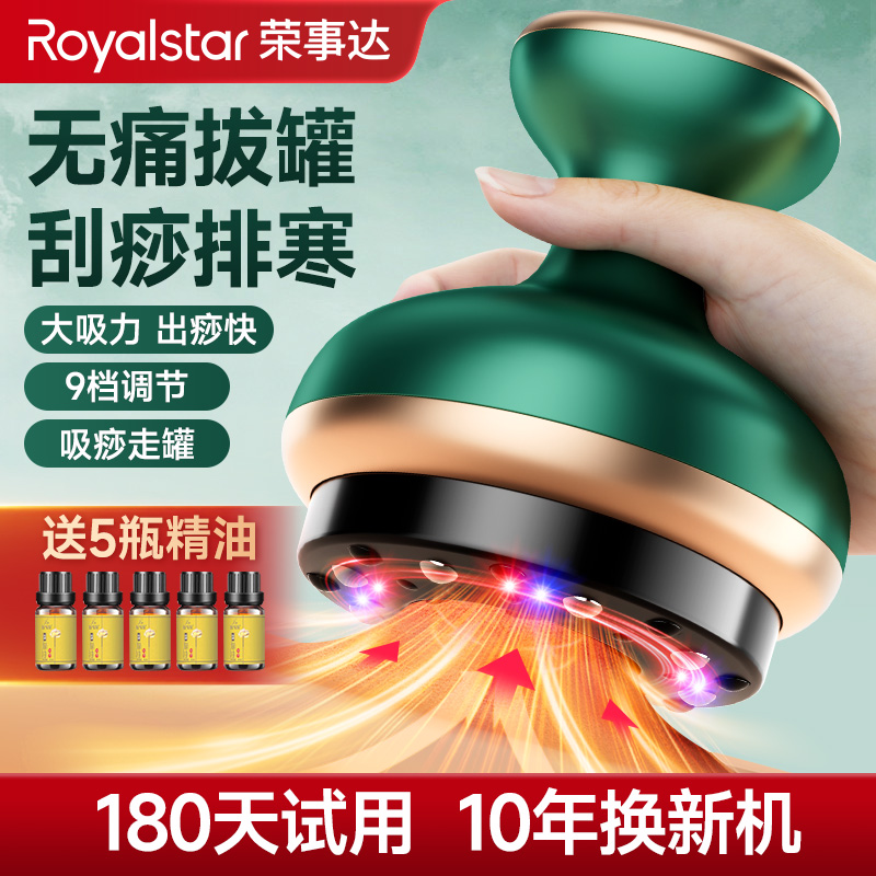 Royalstar 電動スクレーピング器具 アーティファクト カッピング装置 家庭用ドレッジ 経絡ブラシ 全身ドレッジ ユニバーサルバックマッサージャー