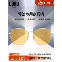 Night vision glasses for driving at night anti-high beam glare night-brightening driving sunglasses for male and female drivers