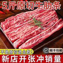 黄牛肉新鲜牛肋条烤肉4斤食材生鲜现杀牛腹肉商用烧烤韩