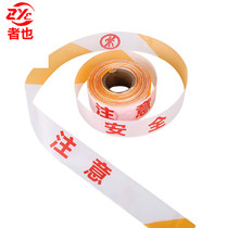 Also the disk-type warning line is yellow and white simple 125 meters. Pay attention to safety and traffic and thicken the police line to mark construction hazards at the construction site.