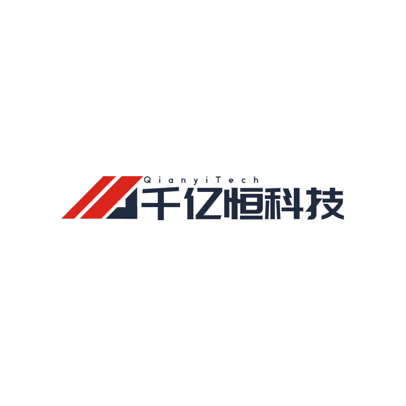 千亿恒科技