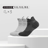 2 серый +1 черный [короткая трубка/поглощение пота и дышащий]