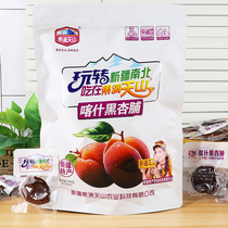 Buy one two Kashgar black apricots three steamed three sun-dried zero-fat trains the same Xinjiang specialty seedless apricot meat dried apricots