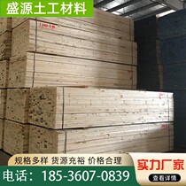 Direct delivery of construction timber from the nearest manufacturer radiata pine larch sylvestris sylvestris pine square timber direct sale from the manufacturer