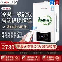 Natural gas wall-mounted boiler first-level energy efficiency condensing household liquefied gas gas heating stove heating and hot water dual-purpose boiler