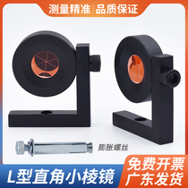 Leica total station L-shaped right-angle small prism 90-degree foundation pit subway tunnel monitoring suspended prism protective shell