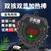 Zgmann Obsessed With Your Type Turtle Heating Rod Frequency Conversion Upgrade Double-Core Explosion-Proof Low Water Tank Turtle Cylinder Heating