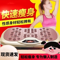 Internet celebrity fat-removing machine shakes and shakes to lose belly fat reduce abdominal fat burn fat and exercise for lazy people to lose weight.