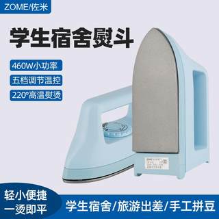 新款迷你电熨斗小功率旅行学生宿舍家用手工烫斗jk格裙娃衣熨烫机
