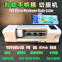 Mobile phone film and film cutting machine small fully automatic cutting TPU hydrogel film street stall business customized color film artifact