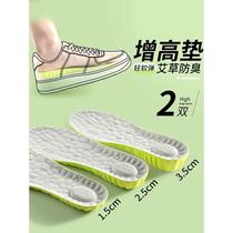 Air Force One inner height increasing insole for men invisible sweat-absorbing and deodorant heightening insole for men and women 5cm1cm