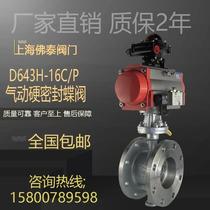 Cast steel stainless steel pneumatic hard seal flange butterfly valve D643W steam heat transfer oil air gas cut-off regulating valve