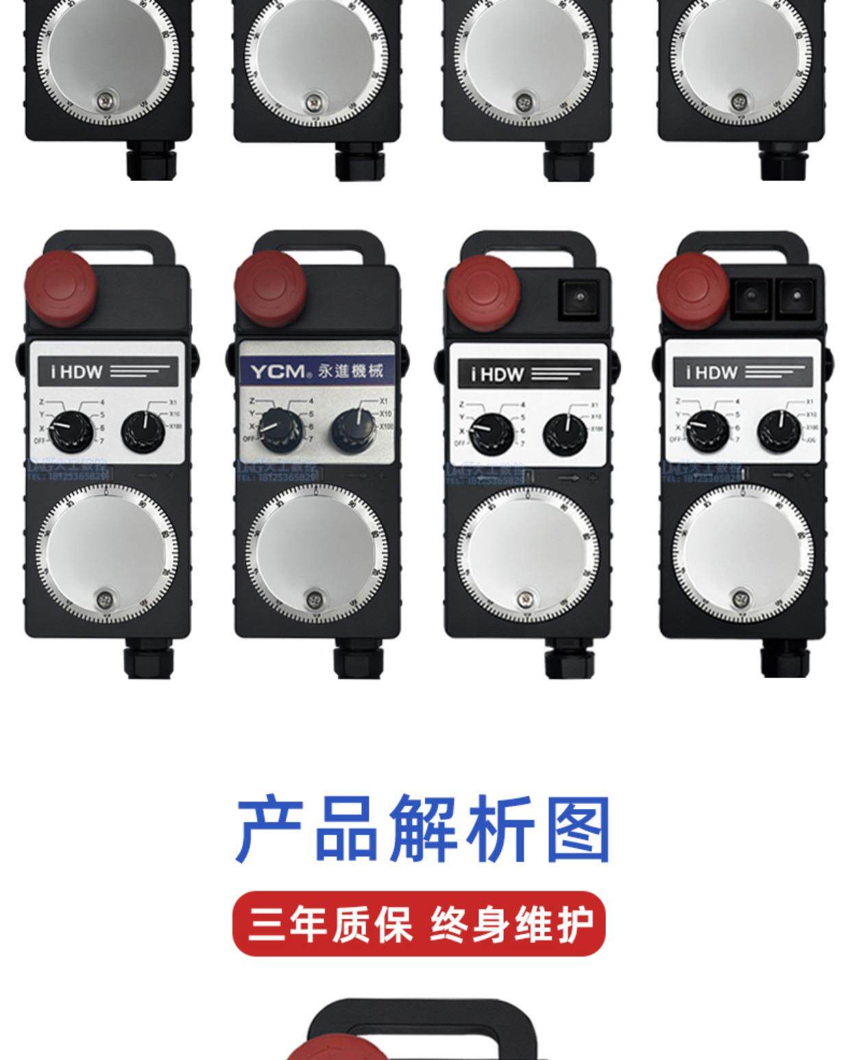 Маховик 远瞻电子手轮东台荣田机床专用ihdw-bda4s-im-c20 boe3l-im-c20