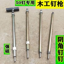 新品专业。建筑木工专用工具阴角枪扶钉冲子订钉神器手动打钉器钉