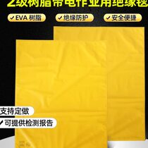Electrician live work insulating blanket EVA resin 17KV10KV high and low voltage shielding blanket power maintenance cover blanket