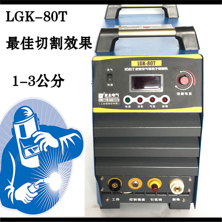 选择龙太LGK63K/80TC/100数控等离子切割机有什么优势?-等离子切割机-淘宝百科网
