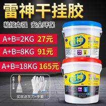 Wuhan Koda Thunder God AB Dry Hanging Glue Stone Adhesive Tile Caoutchouc Marble Epoxy Dry Hanging Structural Glue 18 kg