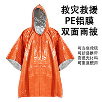 Moufu (CNMF) outdoor emergency rescue and disaster relief poncho waterproof and thermal insulation one-piece reflective adult poncho raincoat