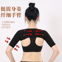 Japan corrects U-shaped shoulder hunchback pressure thin arm artifact sleeve arm thin arm sleeve pressure sleeve for cellulite reduction